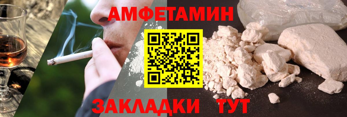 Амфетамин 97% Норильск