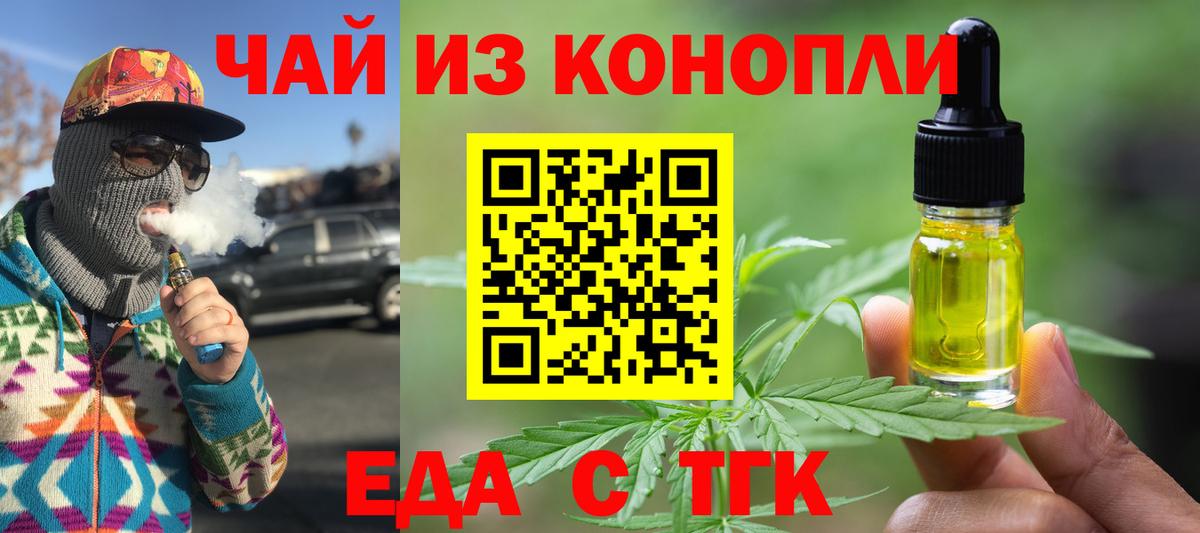 Норильск  Canna-Cookies конопля  Вход с VPN 