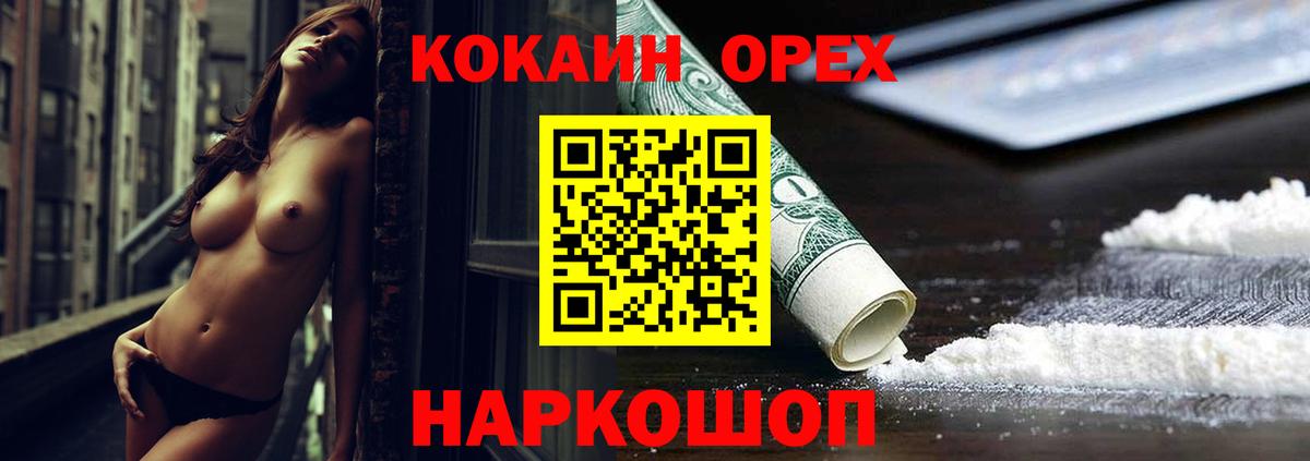 Кокаин FishScale  COCAIN FishScale  Норильск  Вход с VPN 