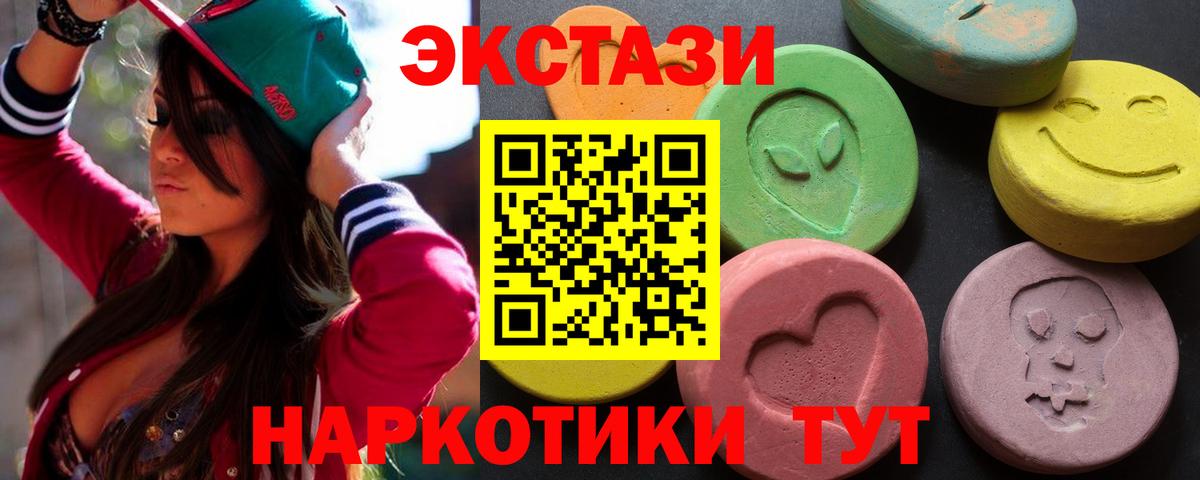Экстази 280 MDMA Норильск