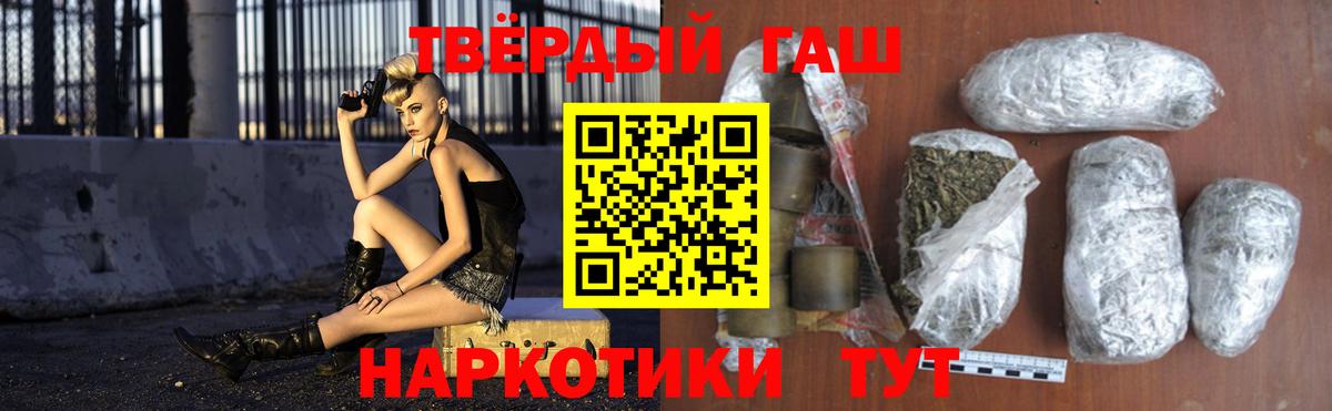 ГАШИШ hashish Норильск