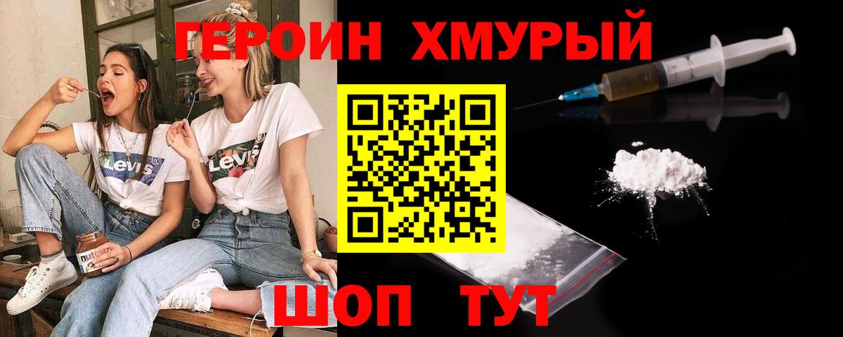 Норильск  Героин  Вход с VPN  Героин Афган 
