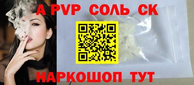 ALPHA PVP Железноводск