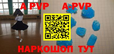 ALPHA PVP Железноводск