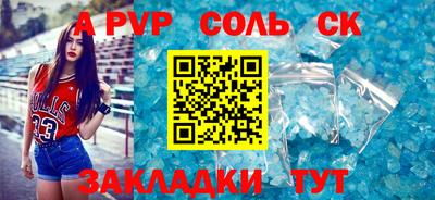 ALPHA-PVP Ефремов
