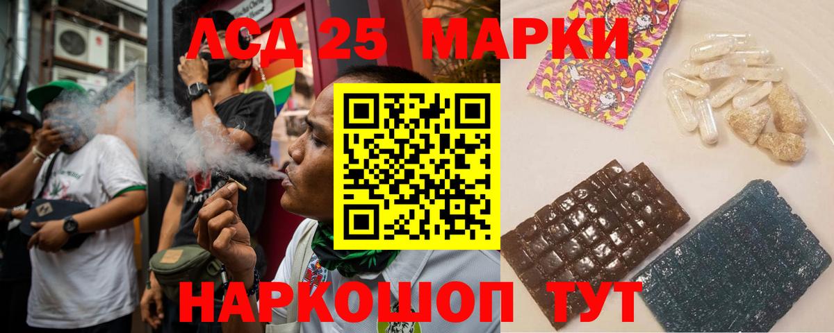 Лсд 25 экстази кислота  ЛСД экстази кислота  Норильск  Вход с VPN 
