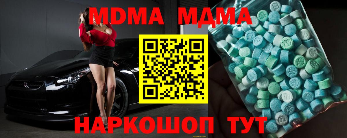 Норильск  МДМА VHQ  Вход с VPN 