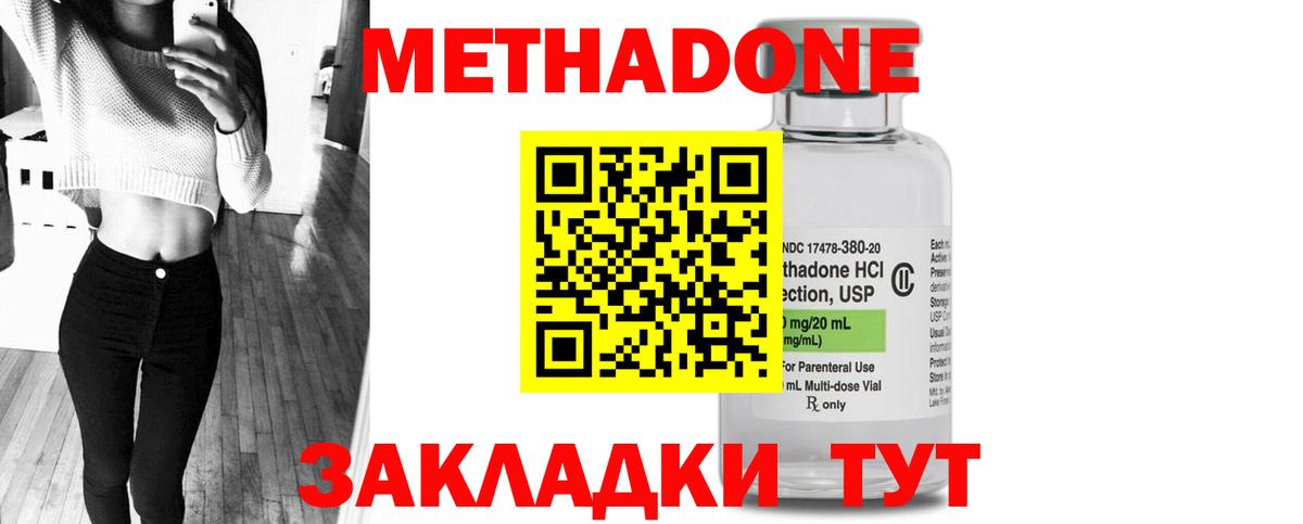 Норильск  МЕТАДОН мёд  hydra зеркало  Вход с VPN 