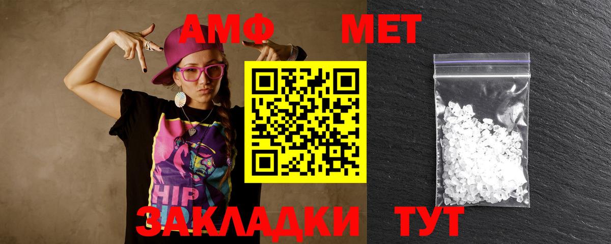 Первитин кристалл  Вход с VPN  МЕТАМФЕТАМИН  Норильск 