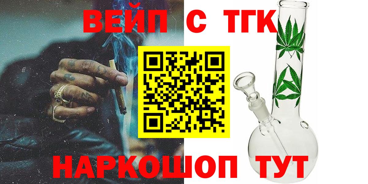 ТГК жижа  Вход с VPN  ТГК жижа  Норильск 