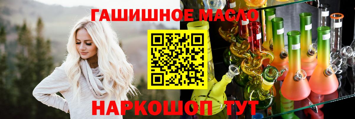 Дистиллят ТГК THC oil Норильск